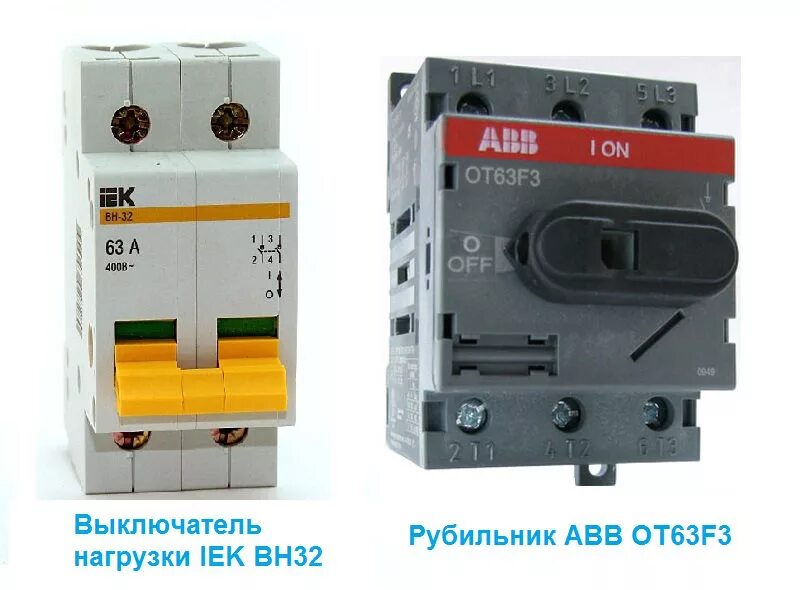 Выключатель нагрузки (рубильник) ABB ot80f3. Выключатель нагрузки реверсивный АВВ 2000а. Выключатель нагрузки АВВ 2 пол 63. ABB 3х фазный выключатель нагрузки. Автоматические выключатели рубильники