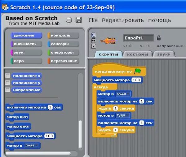 Практическая работа скретч. Программа скретч 3. Скрипты для скретч. Скрипт в программе скретч. Скретч проекты.
