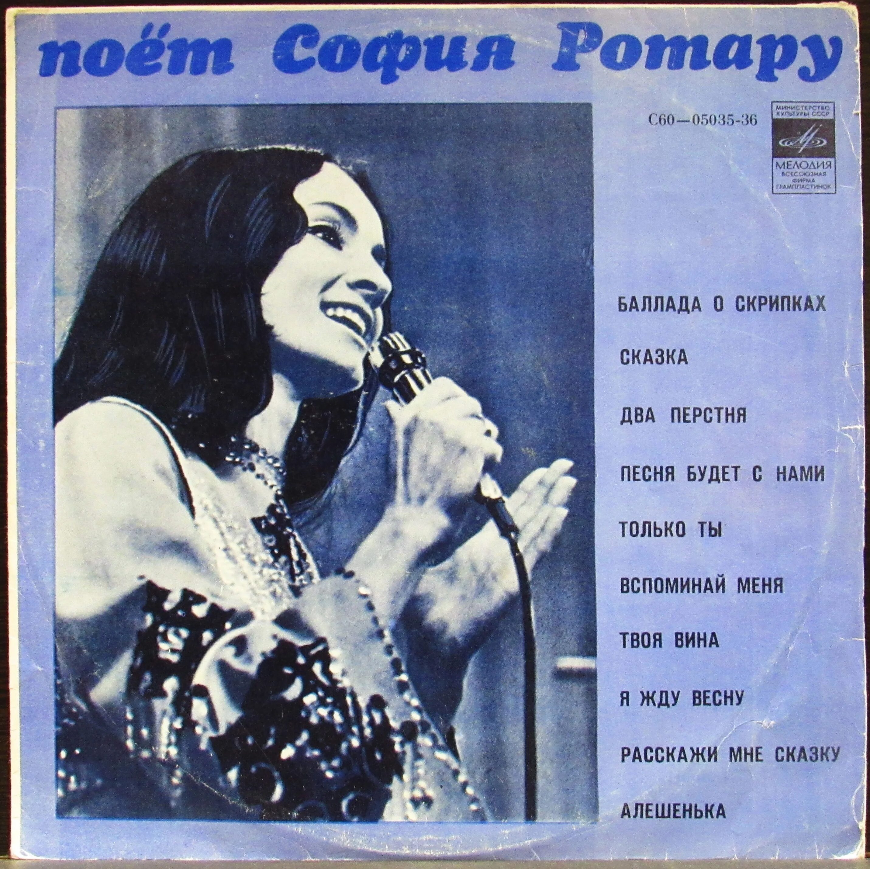 Песни поет ротару. Песни поет ротару. Группа софии ротару. Песни поет ротару. Песни поет ротару.