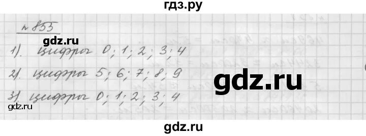 Алгебра 8 класс номер 855. Математика 5 класс номер 855. Математика номера 855 Никольский. Математика 6 класс номер 855.