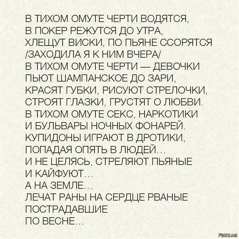 Что значит в тихом омуте черти. В тихом омуте черти водятся стих. В тихом омуте черти водятся стихотворение. В тихом омуте стих. В тихом омуте черви водядся.