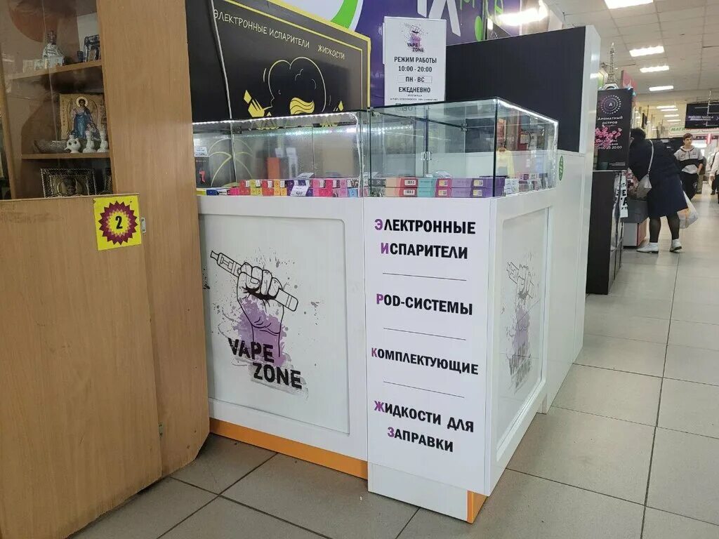 Вейп Брянск. Ухта Vape shop ярмарка. Вейпшоп Брянск. Вейп шоп Ухта ТЦ ярмарка.