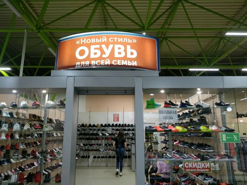 Купить обувь в ижевске