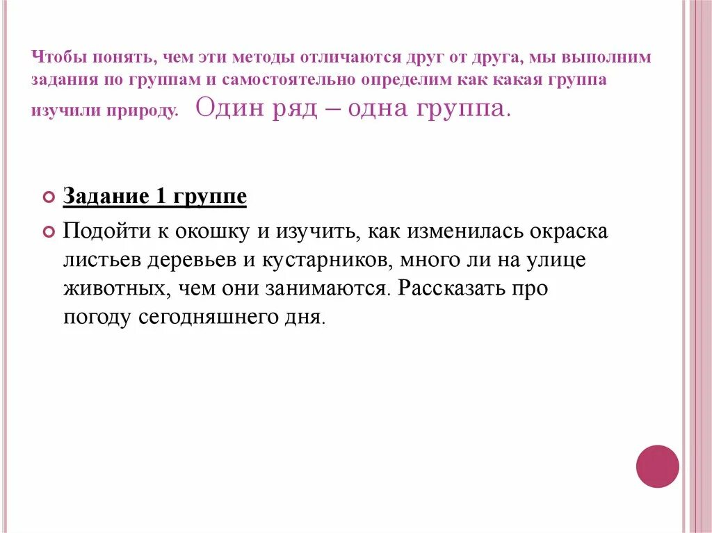 Чем отличаются друг от друга. Чем отличается друг друга 2 способы. Отличие методов друг от друга. Почему проекты отличаются друг от друга.