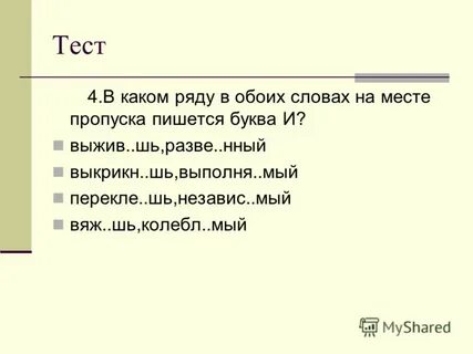 Независ мый