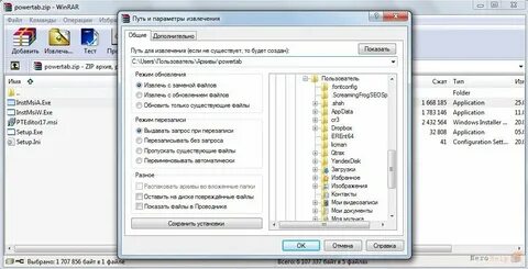 Установить папку файл