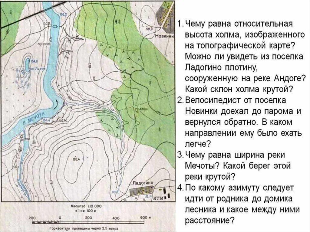 Задания по топографической карте. Задачи по топографии. Топография задания. Топографические карты с заданиями. Абсолютная высота озера