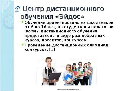 Очно дистанционно