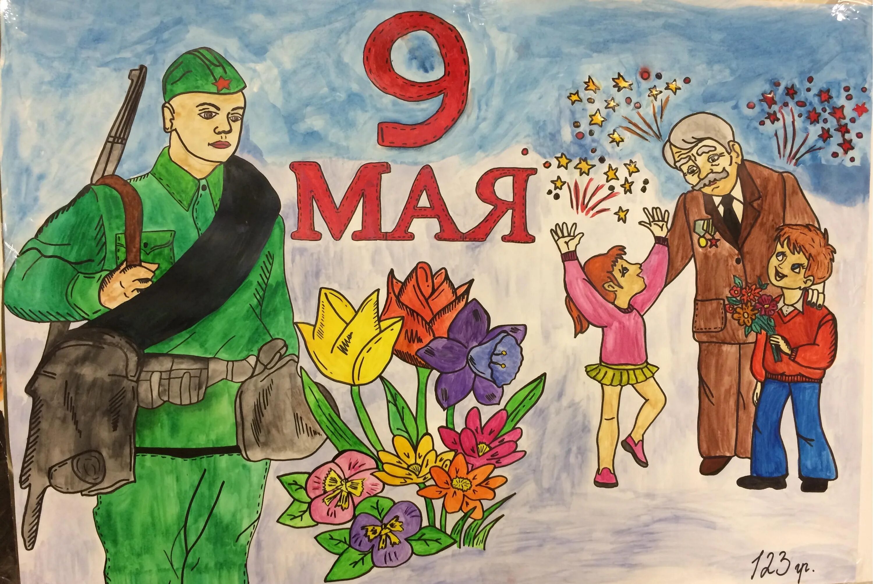 Рисунок ко Дню Победы. Детские рисунки к 9 мая. Рисунок на 9 мая в садик. Плакат ко Дню Победы рисунок.
