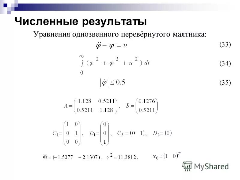 решение матричных неравенств. решить неравенство матрицы. неравенства с матрицами. решить неравенство матрицы. неравенства с матрицами.