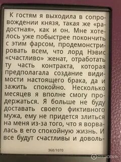 Она кончается первой