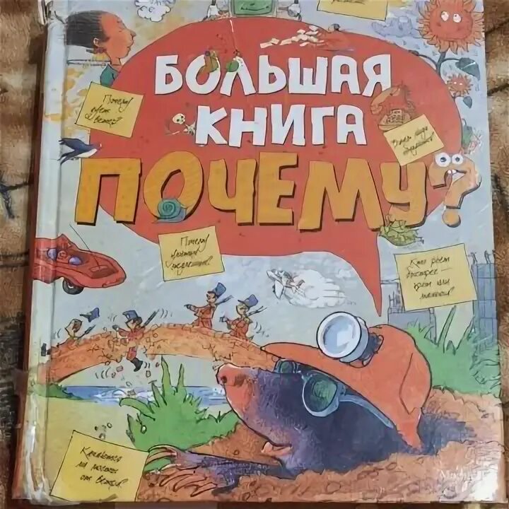 Книга почему и нет. Нескучные финансы книга.