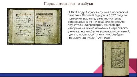 Московский печатник