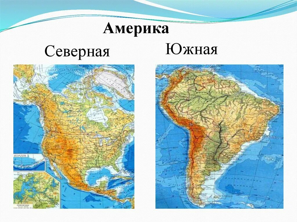 Между какими океанами расположена южная америка