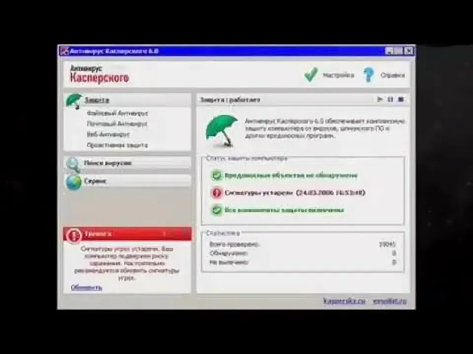 Обнаружен вирус. Скриншот антивируса comodo. Обнаружен вирус. Компьютерный вирус троянская программа. Звук обнаружения вируса.