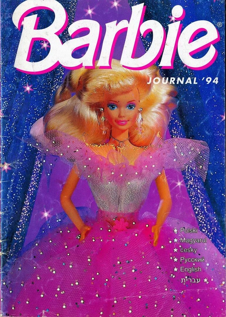 Barbie журнал 1994. Кукла Барби 1990-1998. Журнал Барби 90е. Журнал куклы Барби 90-х.