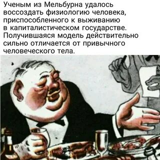 Буржуй 6 букв