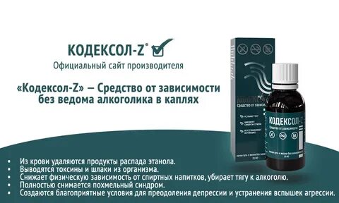 Препараты от зависимости