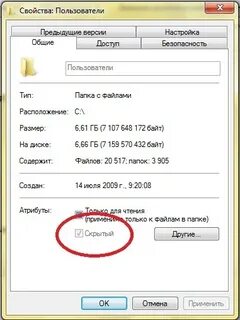 Поиск папки c