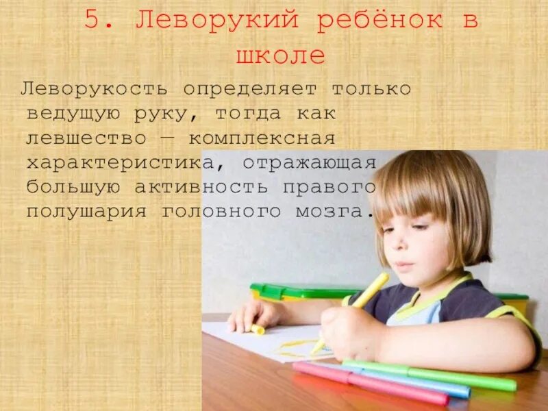 Описание ребенка в школе