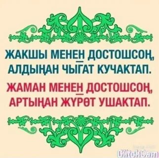 Мунайба ыры таныш