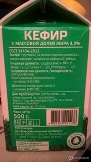 Кефир 3.2 калорийность на 100
