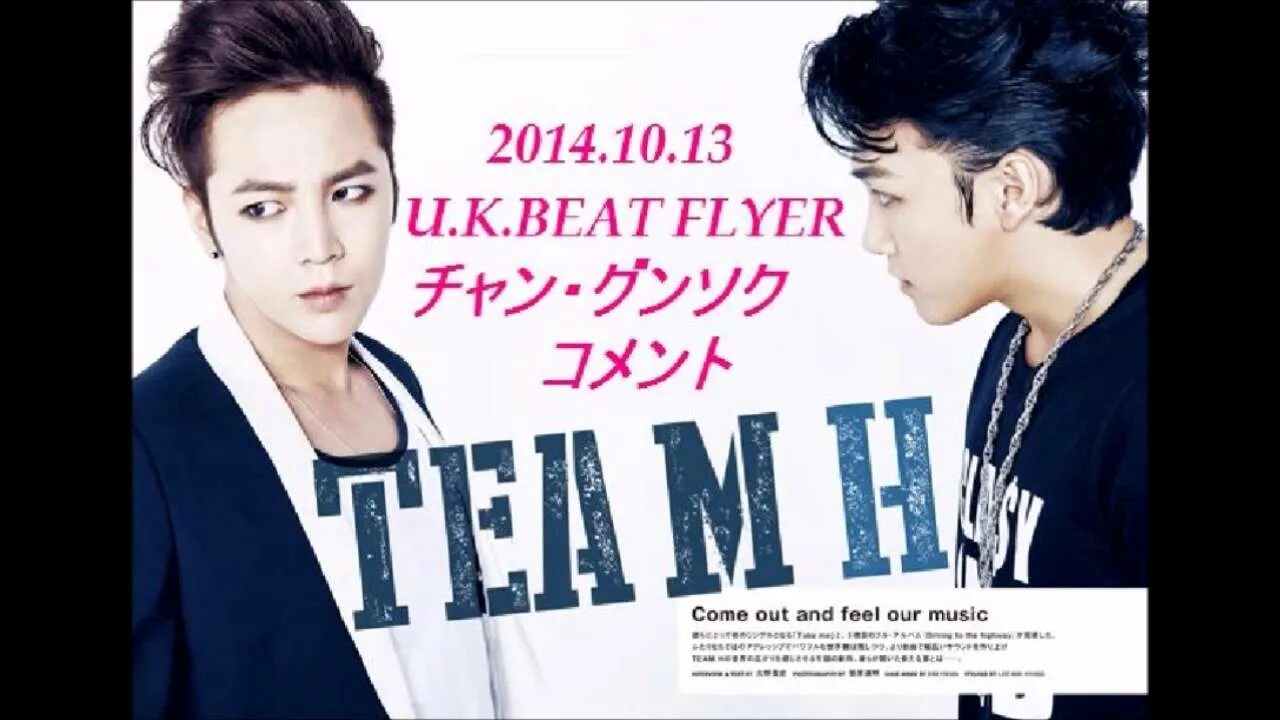 Team h. Team h группа песни.
