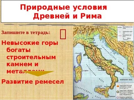 Когда возник город рим