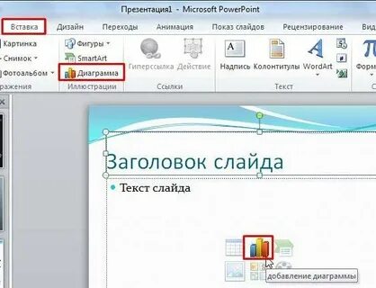 Где можно сделать презентацию на телефоне