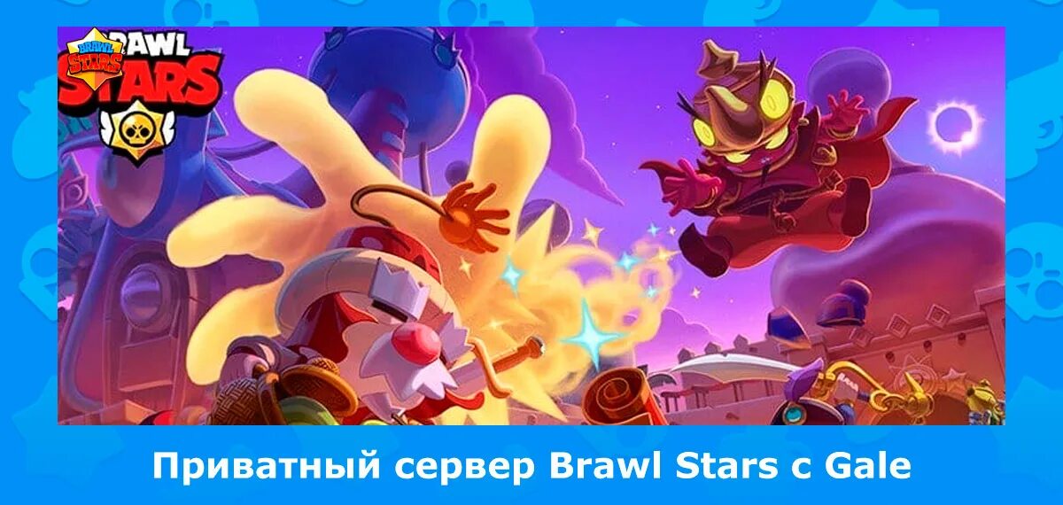 Brawl stars с гейлом. Гейл Браво старс. Gejl bravl Stars. Гейл из БРАВЛ старса. Brawl Stars обновление с Гейлом.