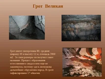 Природные уникумы урала