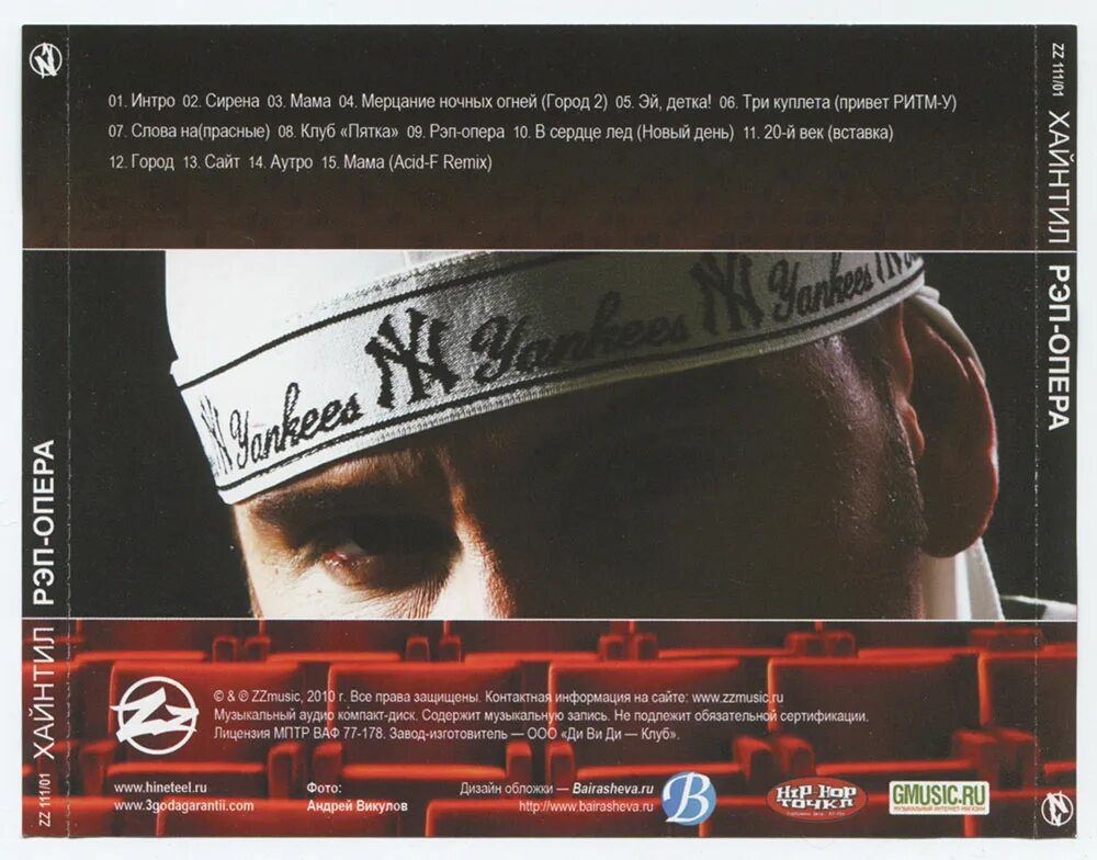 ковент гарден опера. рэп спектакль преступление и наказание. оперный рэп. рэп опера. нищета рэп-опера замай.