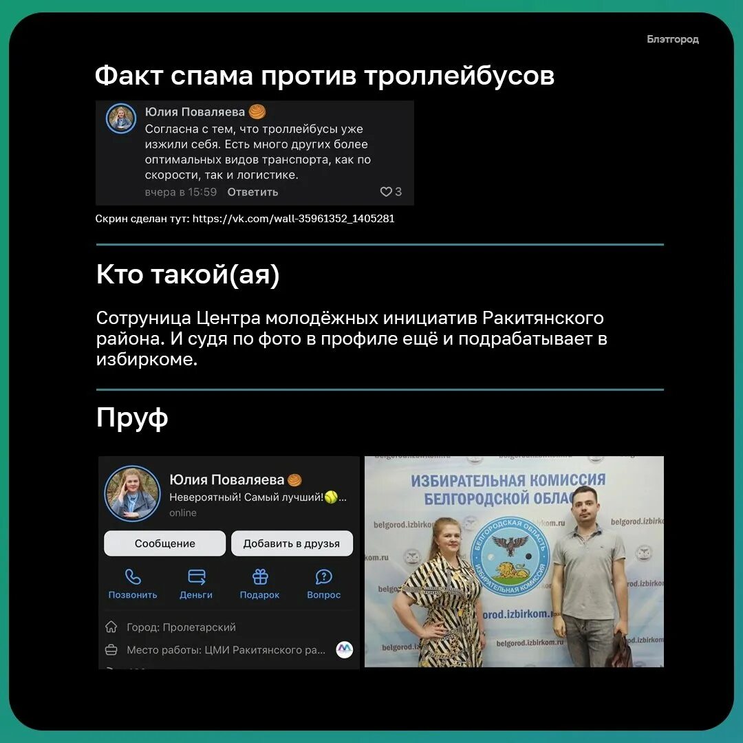 Шепот белгород телеграм. Telegram Белгород. Телеграмм белгородец. Блэтгород. Блэт Белгород телеграмм.