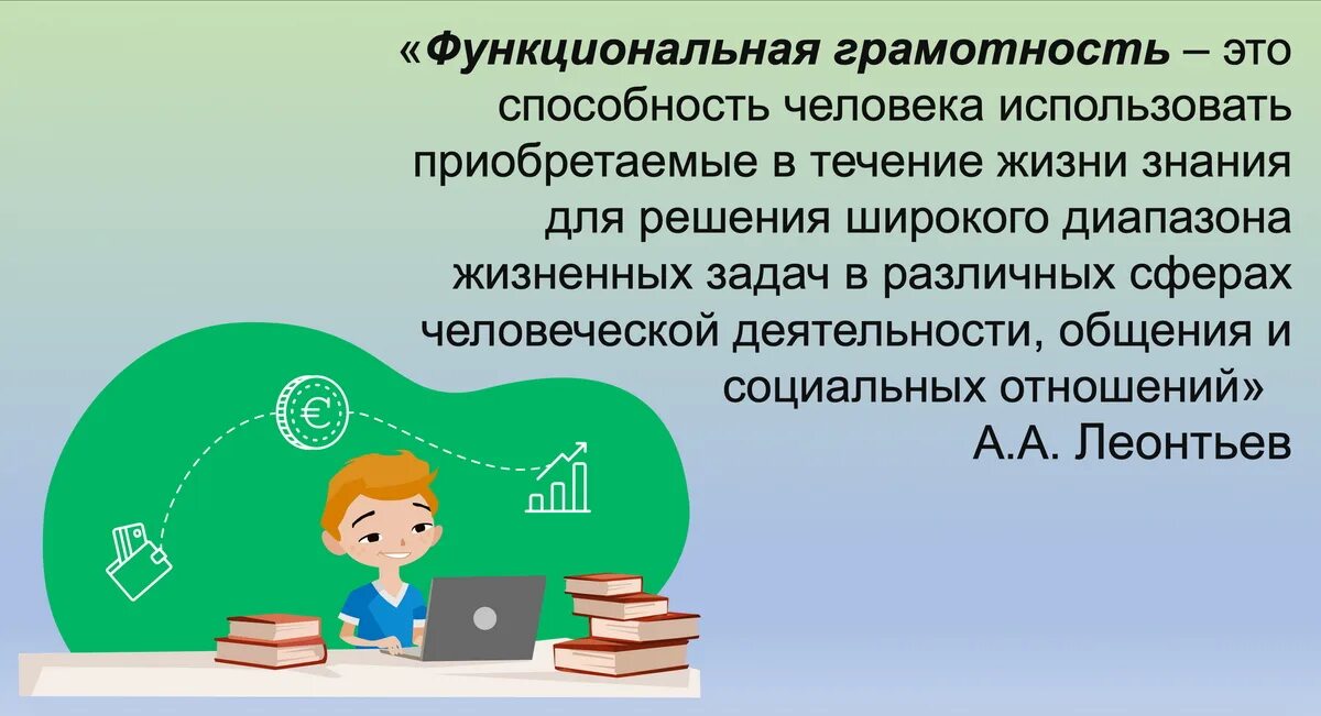 Примените знание основных
