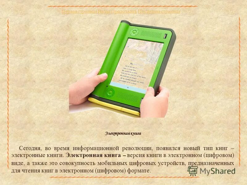 Найти электронную версию книги. Электронная версия книги. Лучшие сайты для скачивания книг. Справочный аппарат книги. Электронная книга текст.