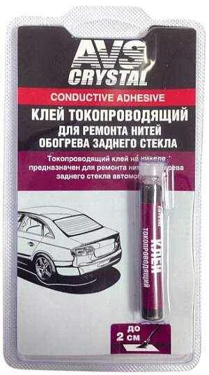 Токопроводящий клей для ремонта обогрева. Клей AVS AVK-134 2 мл токопроводящий для ремонта обогрева a78358s. Клей токопроводящий AVS. Токопроводящий клей AVS Crystal.