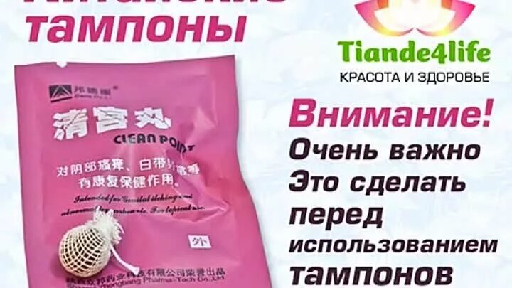 Китайские травяные тампоны выделения. Свечи китайские тампоны лечебные. Тампон китайский лечебный инструкция по применению. Тампон китайский лечебный инструкция по применению. Тампон китайский лечебный инструкция по применению.