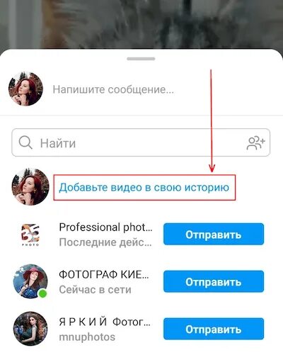 Сохранить сторис. Сторис инстаграм прямой эфир. как в инстаграмме писать сообщения в прямом эфире. как написать в прямом эфире в инстаграмме. сохранить прямой эфир в инстаграмм.