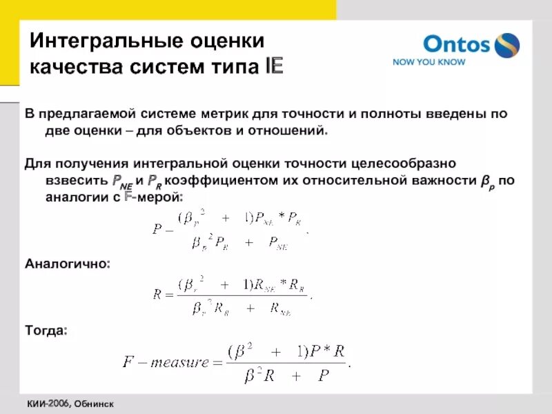 Интегральная оценка. Интегральная оценка формула. Средняя интегральная оценка. Интегральные оценки качества системы.