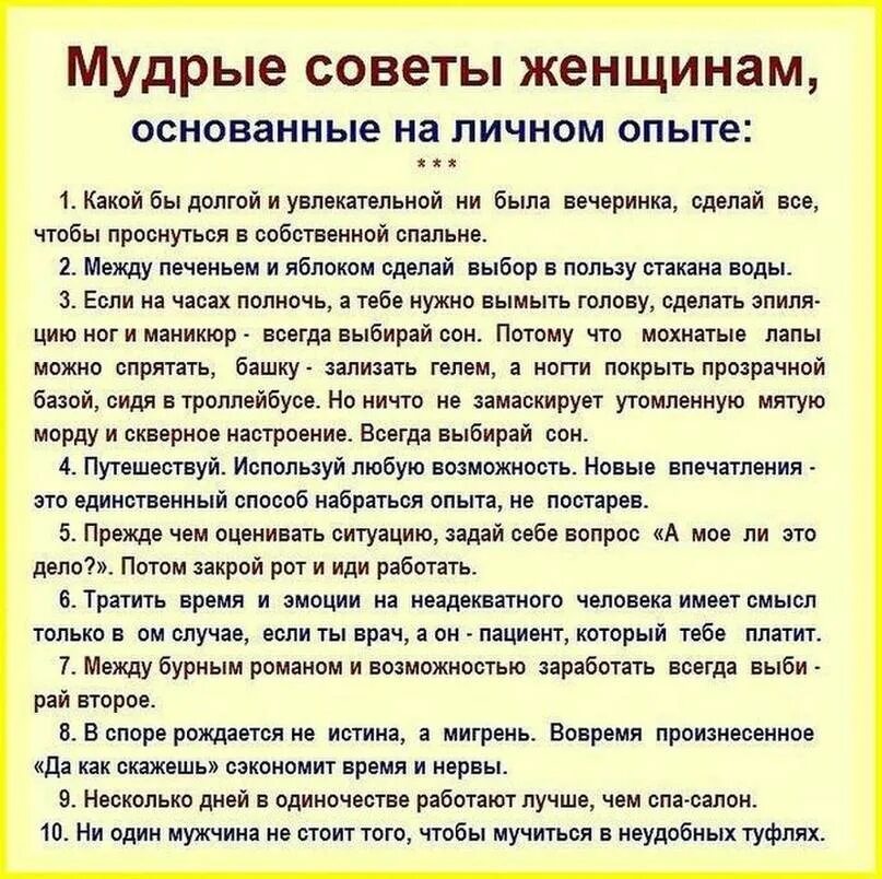 Стоит ли говорить бывшему