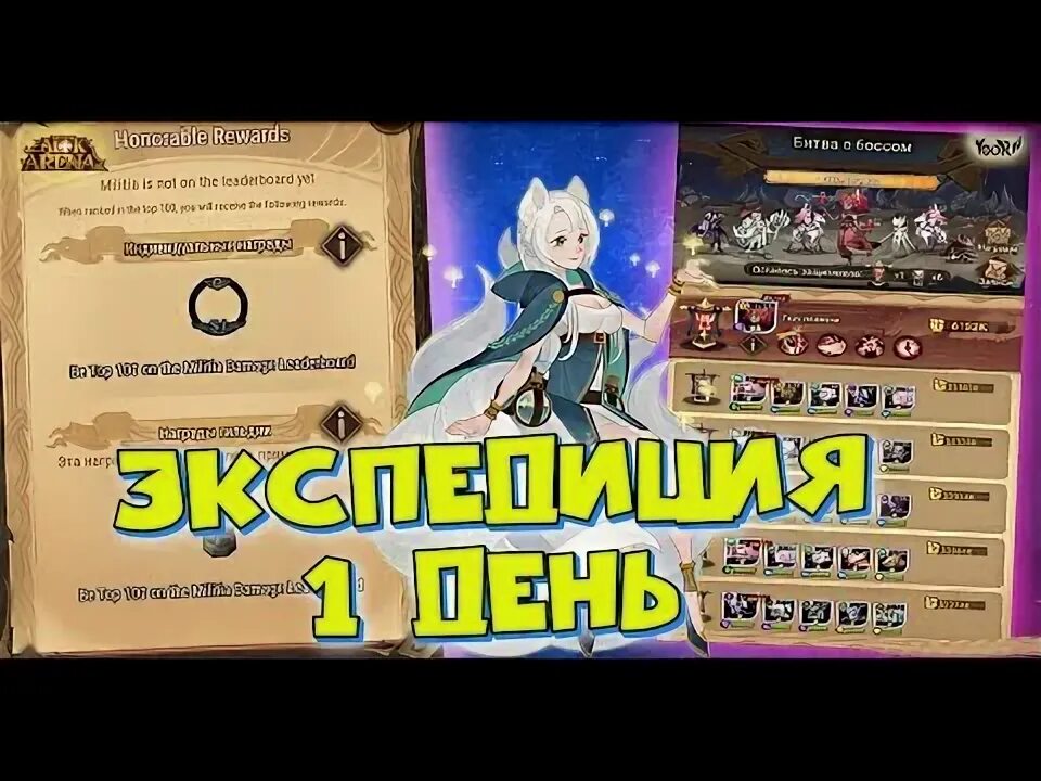 Босс бездны афк арена. Бездна награды афк арена. Босс бездны афк арена. Экспедиция в бездну награды. Бездна афк арена герои.