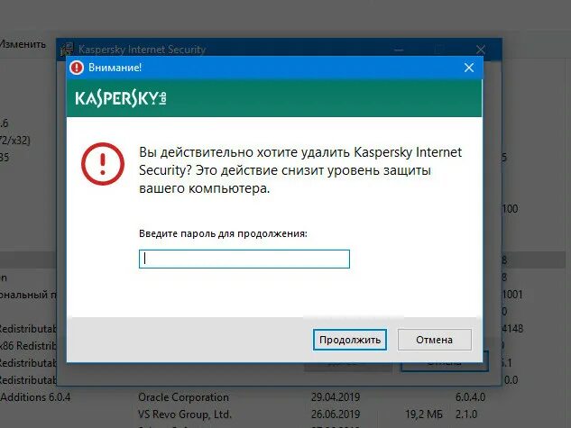 Удали Касперского. Пароль для Касперского. Как удалить Kaspersky Internet Security. Пароли для антивируса Касперского. Забыл пароль касперского