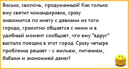 Анекдоты про васю смешные. Анекдот про монашек. Смешные котята с надписями. Шутки про васю. Анекдоты про васька.