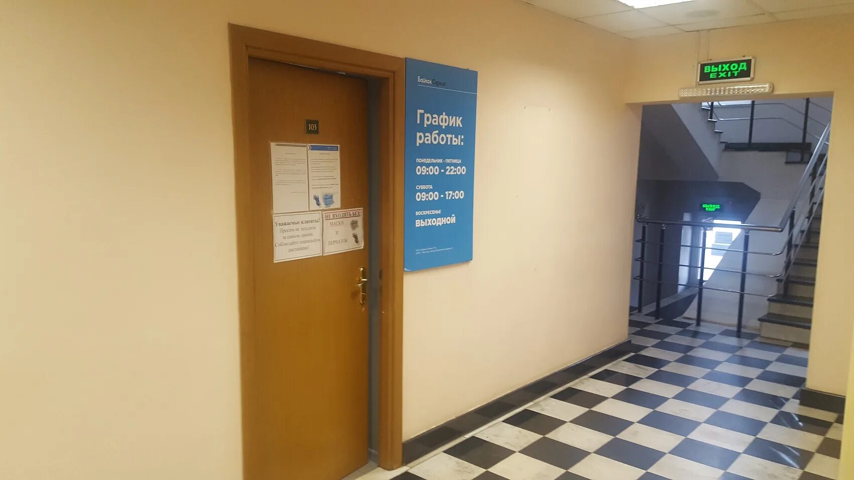 байкал сервис. байкал сервис калуга. байкал сервис пенза. байкал сервис старый оскол. тк байкал сервис.