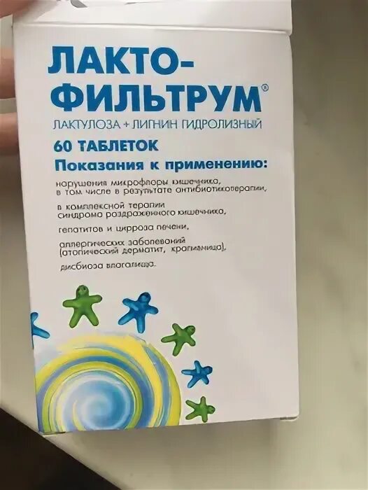 Лактофильтрум. Лактофильтрум таб 500мг №60. Лактофильтрум таб 60. Лактофильтрум 30. Лактофильтрум показания.