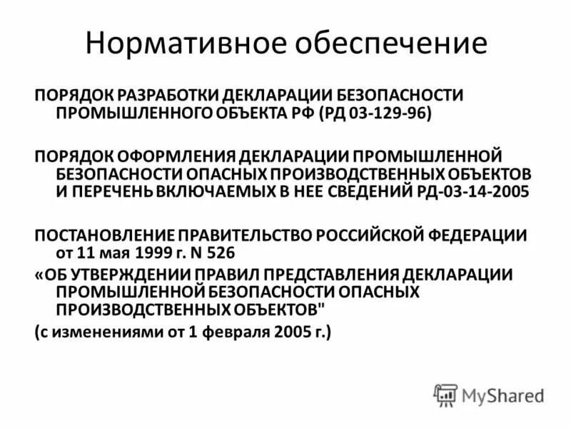 Постановление 2005 вс рф