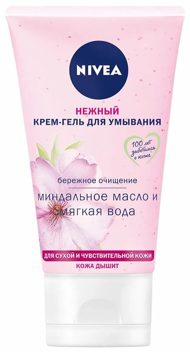 Тоник nivea нежный смягчающий для сухой и чувствительной кожи 200 мл. Nivea для сухой и чувствительной кожи. Нивея молочко для снятия макияжа с глаз. Тоник для лица нивея care. Нежный смягчающий тоник nivea для сухой и чувствительной.