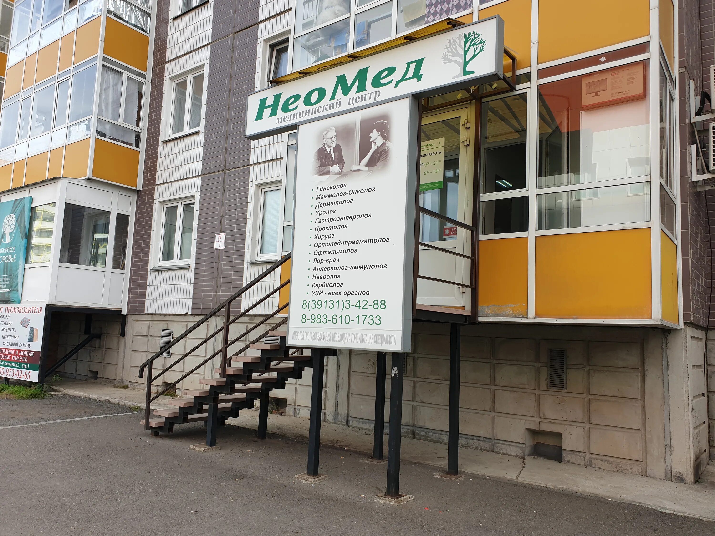 клиники сосновоборска красноярского края. клиники сосновоборска красноярского края. клиника неомед. роддом сосновоборск красноярский край. городская больница сосновоборска.