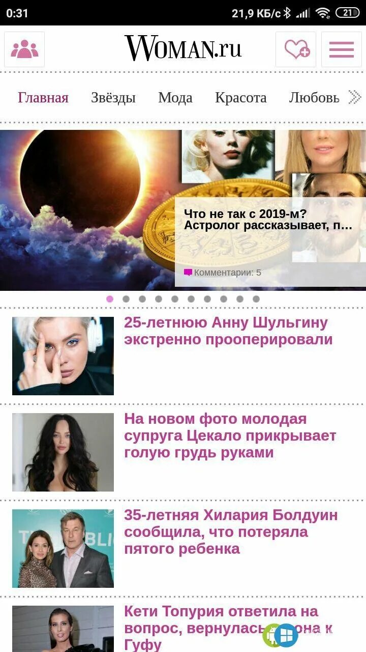 Вумен рк. Вумен рк. Woman's day логотип. Вуменс дэй. Вумен рк.