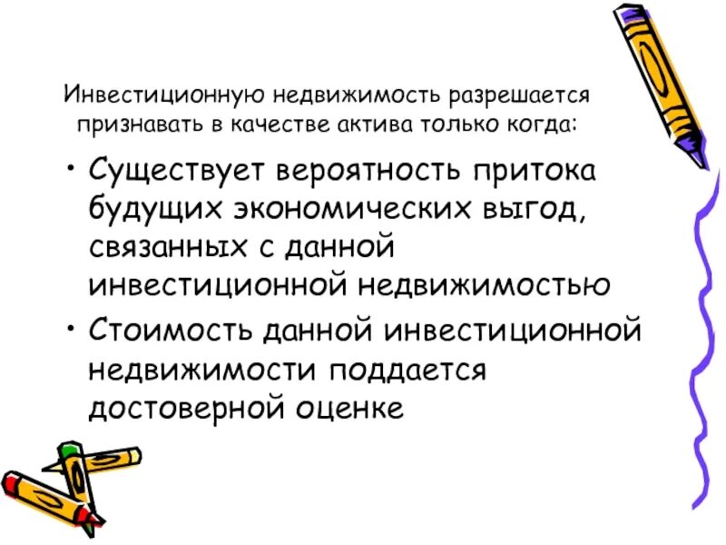 Качество активов. Оценка качества активов